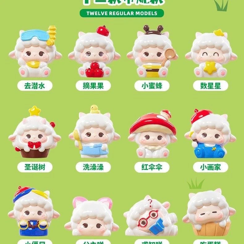 小咩崽崽萌粒盲盒