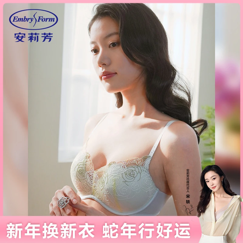 【春夏 欧若风】新款玫瑰舒挺杯无钢圈内衣蕾丝小胸聚拢文胸EB00801