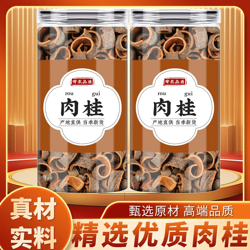 肉桂正品干货官桂肉桂片肉桂卷肉桂皮肉桂丝中药泡茶香料卤肉料