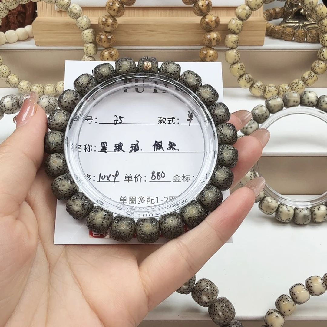 手串星月菩提菩提