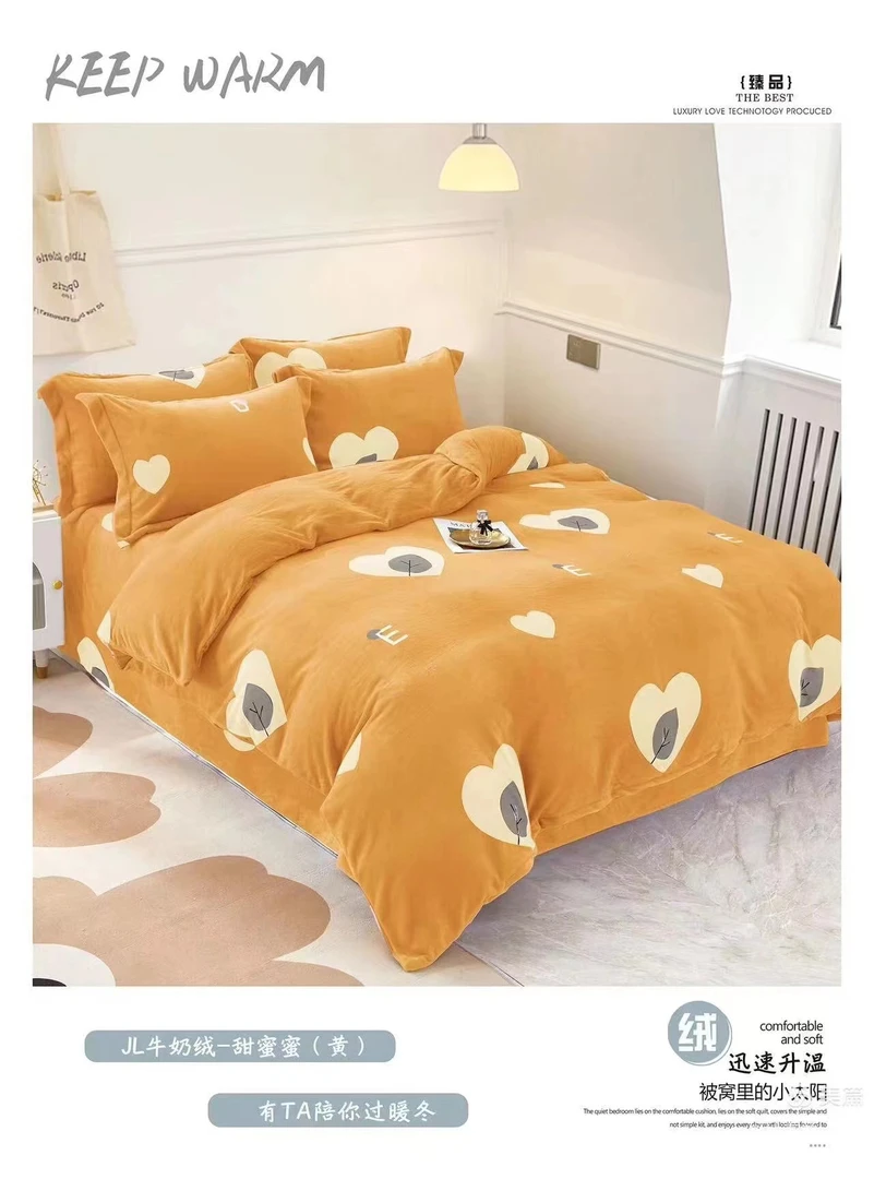 唐小姐 牛奶绒四件套