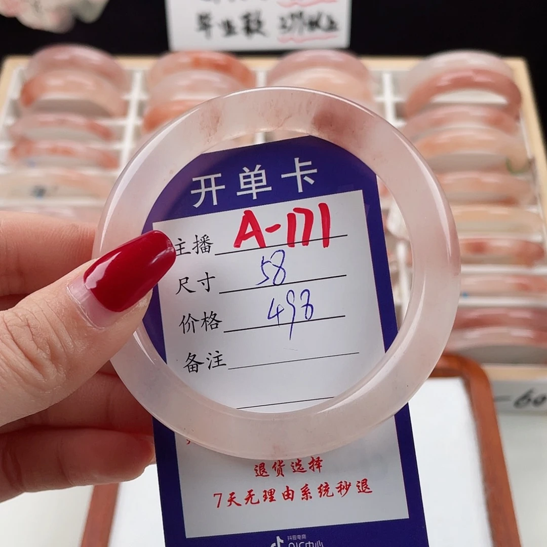 石英质玉手镯未镶嵌