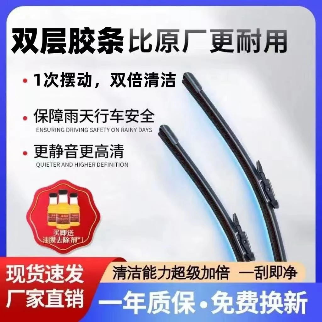 【48】适配于jeep 汽车雨刷高品质胶条无骨雨刮器高清静音雨刮器