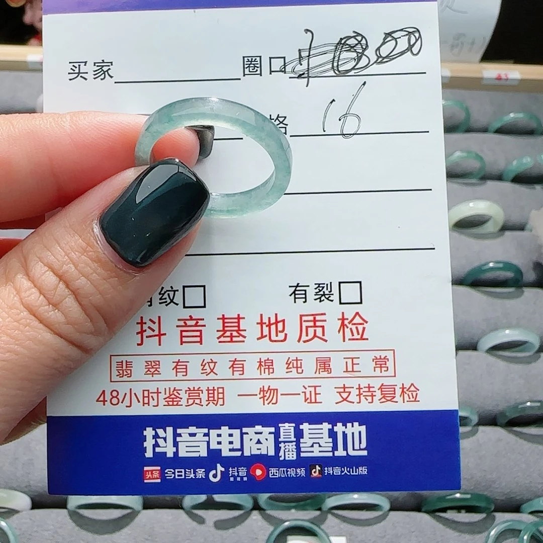 翡翠戒指未镶嵌戒指