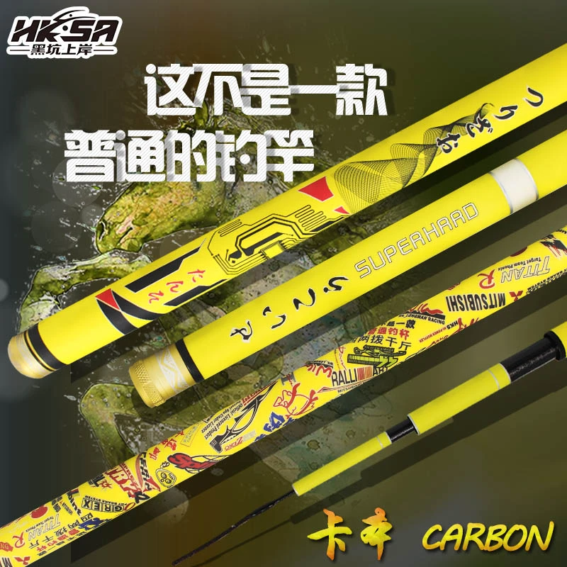 黑坑上岸卡本系列7.5H超硬超便携鱼竿碳素手钓池塘水库野鱼竿伸缩