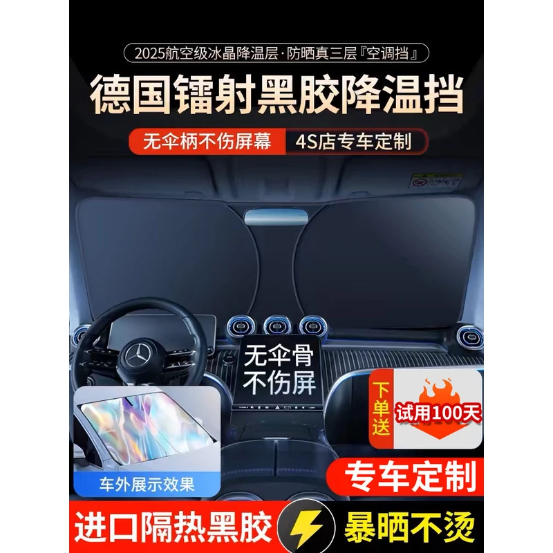 适用于林肯航海家镭射汽车遮阳挡前挡玻璃防晒隔热折叠反光遮阳板