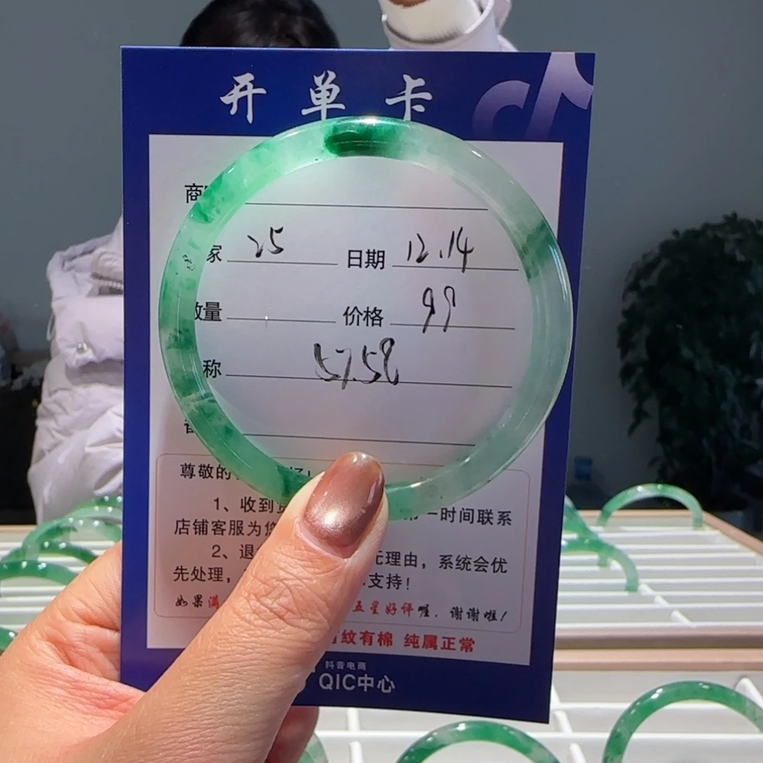 石英质玉（非洲翠）未镶嵌手镯