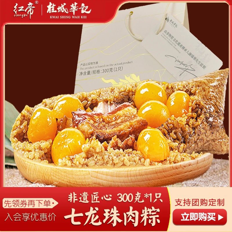 广东粽子肉粽七龙珠大粽子蛋黄肉粽肇庆裹蒸粽早餐速食端午礼盒