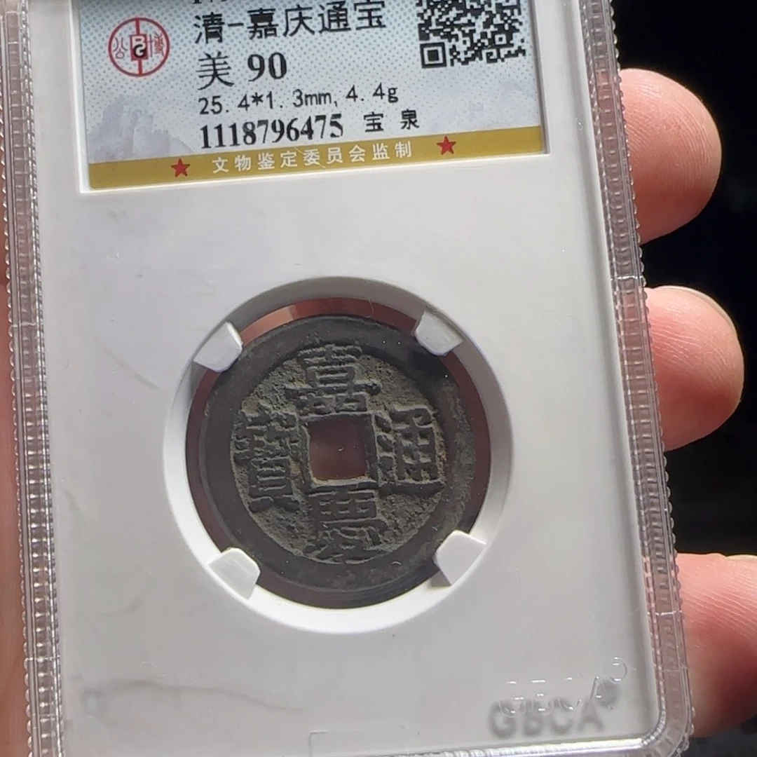 金属XX评级封装盒子币一个