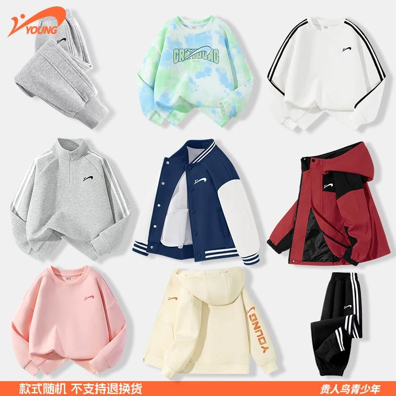 【随机发】贵人鸟童装儿童套装春秋卫衣女童外套加绒运动裤男童秋装