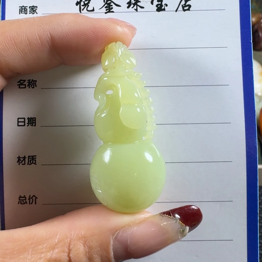 和田玉挂件未镶嵌庆*