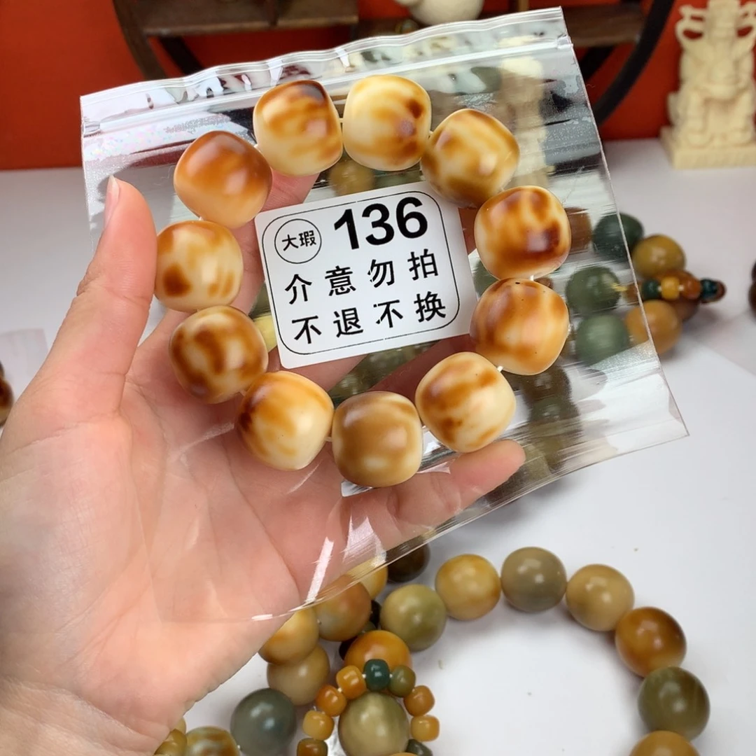 菩提根/象牙果吊坠2.2 大瑕