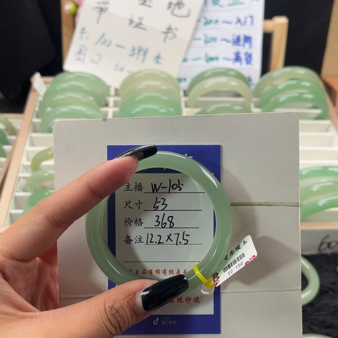 石英质玉手镯未镶嵌