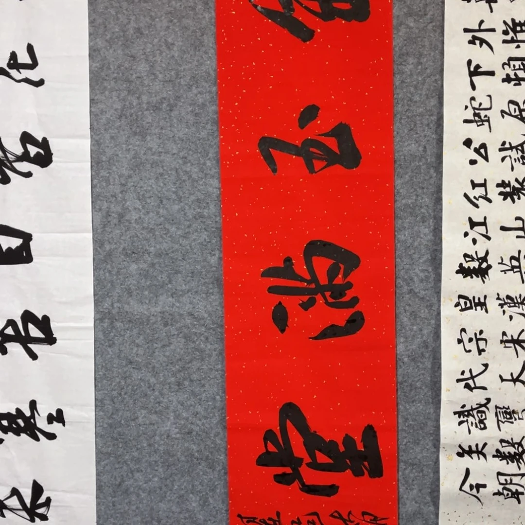 书法书法作品王涛