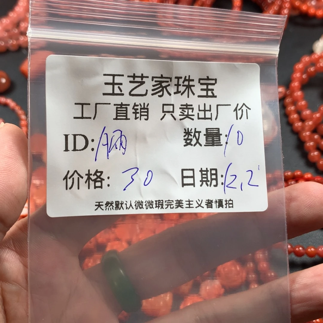 A***虹南红玛瑙未镶嵌颈饰