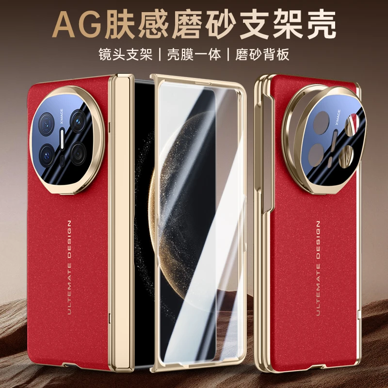 拓樊适用华为Matex6手机壳新款MateX5壳膜一体全包防摔超薄保护套