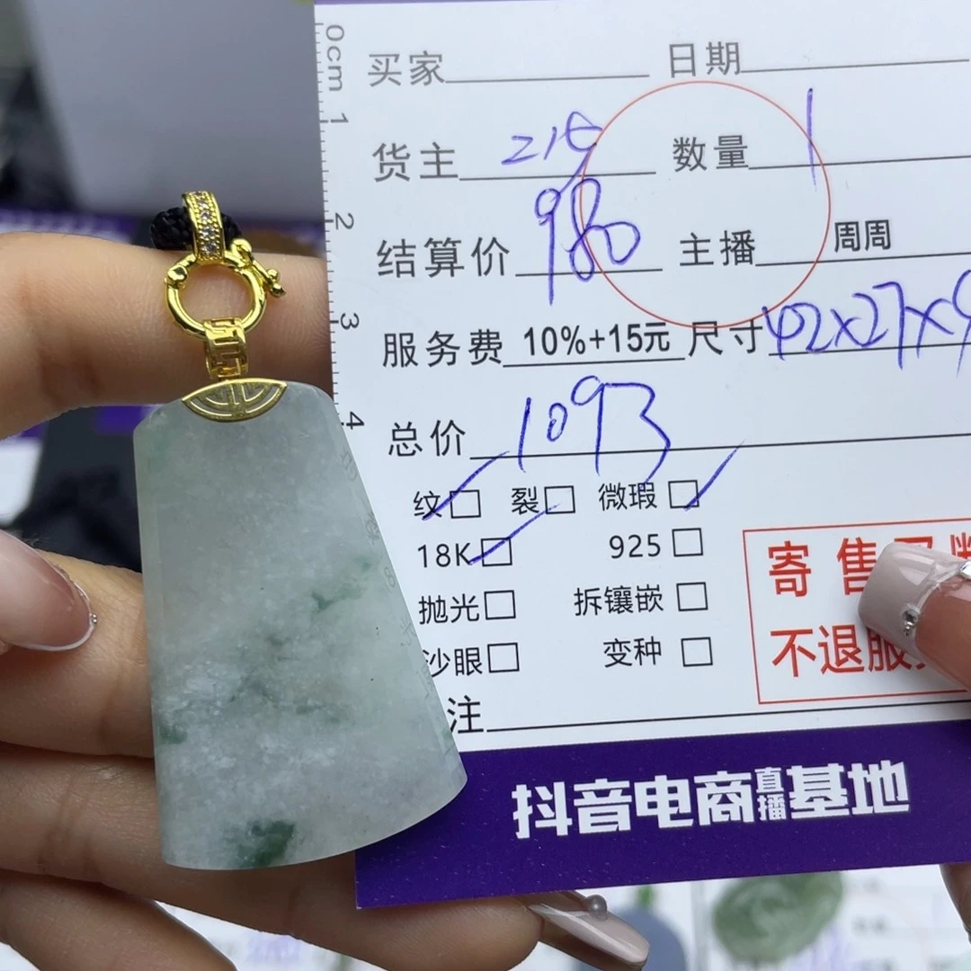 翡翠颈饰18K金镶嵌吊坠