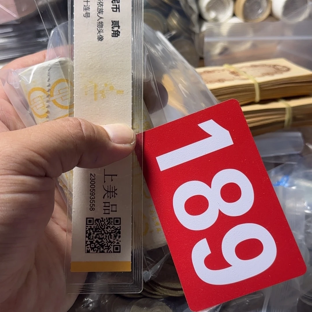 魏***么退市硬币品相如图