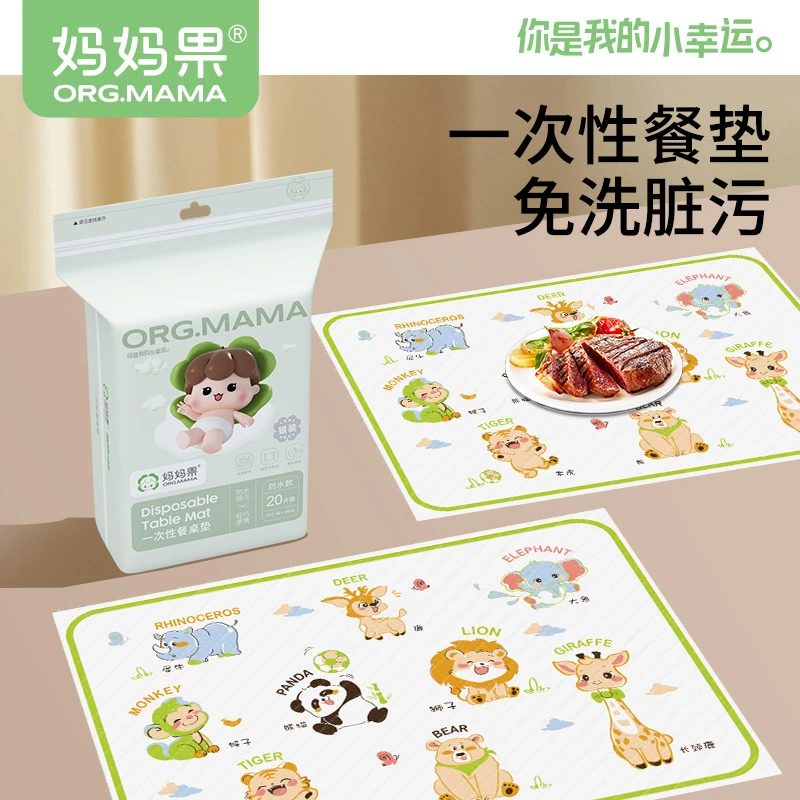 一次性餐垫便携外出婴儿桌垫免洗防油防水儿童幼儿餐椅餐桌垫桌布
