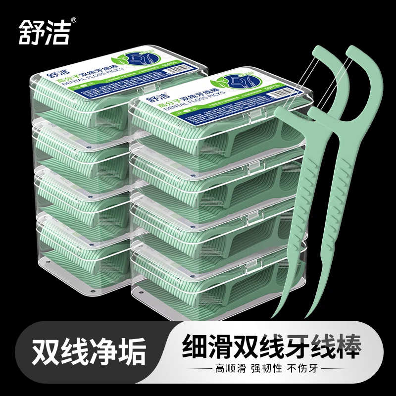 舒洁牙线双线正品官方旗舰店便携超细家用一次性盒装家庭装牙线棒