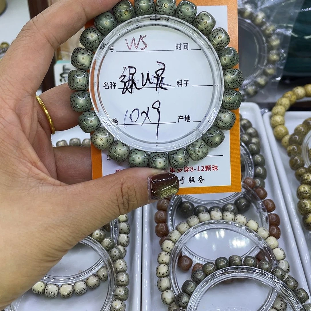 吊坠星月菩提W绿幽灵5