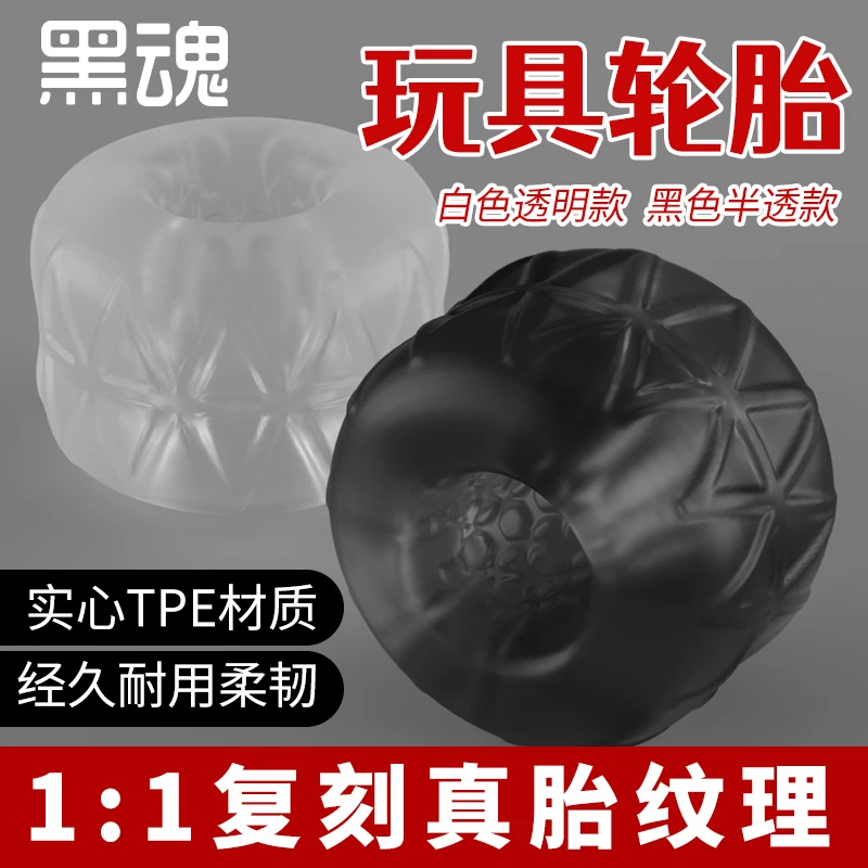 黑魂小备胎黑魂轮胎汽车装饰迷你轮胎模型摆件搞笑网红创意玩具