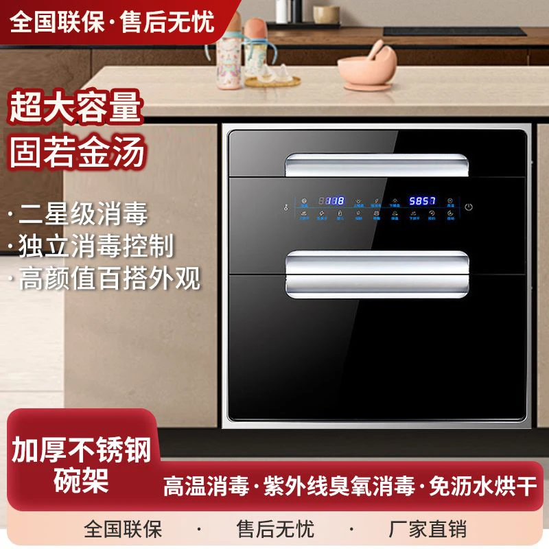 惠普好太太消毒柜碗柜臭氧紫外线消毒烘干碗柜嵌入式家用大容量