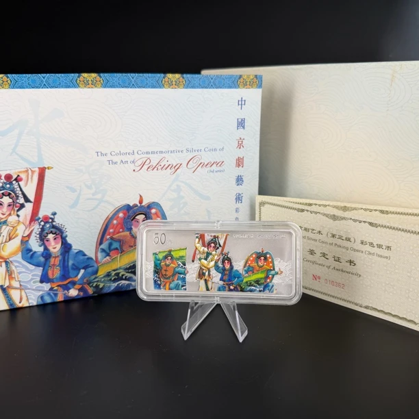 2001年京剧艺术第三组5盎司银币 水漫金山银币
