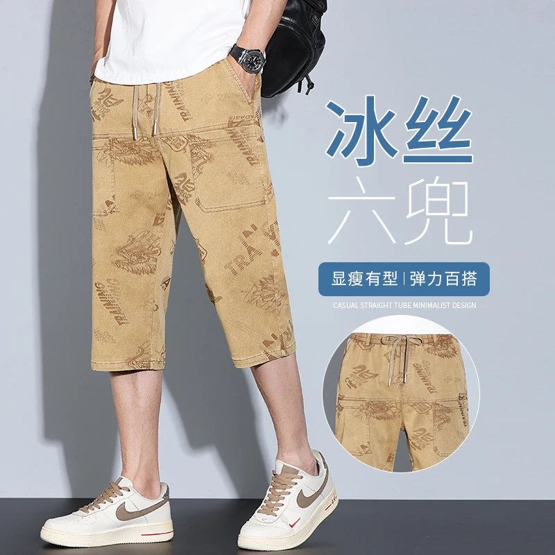 【六口袋  浮雕提花】冰丝七分裤男士宽松直筒国风百搭高弹休闲短裤