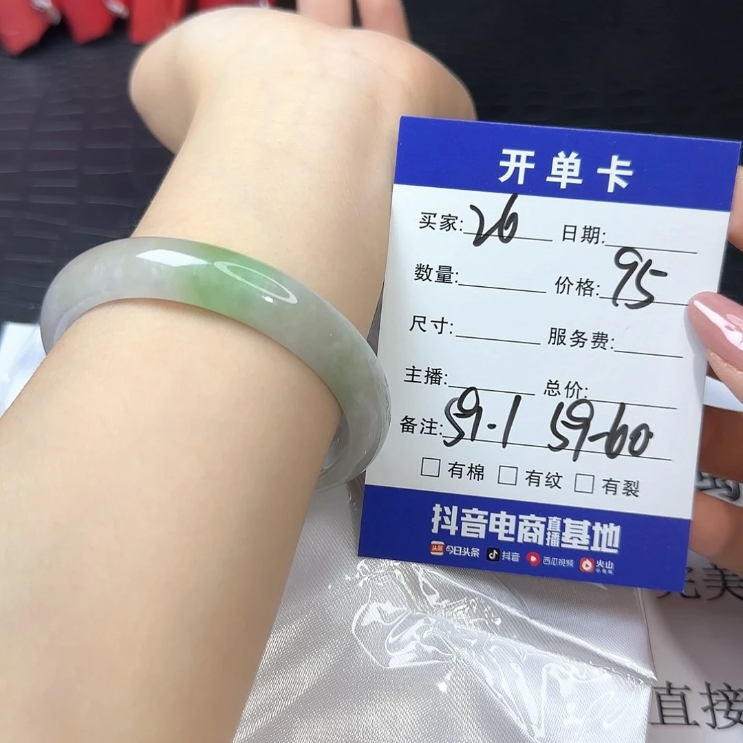 未镶嵌手镯翡翠26