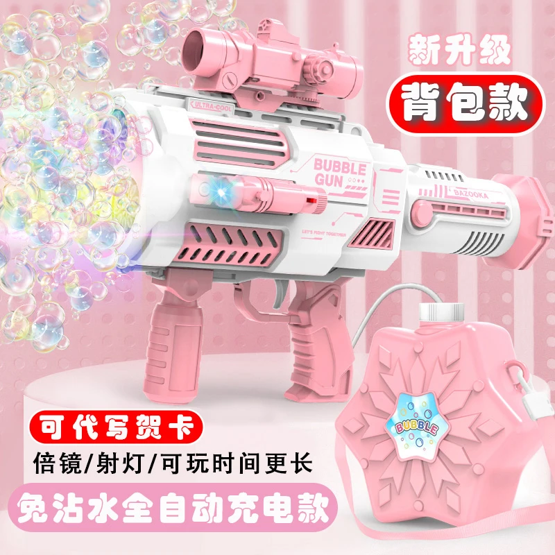网红爆款加特林泡泡机背包全自动2025生日礼物婚礼舞台电动泡泡枪