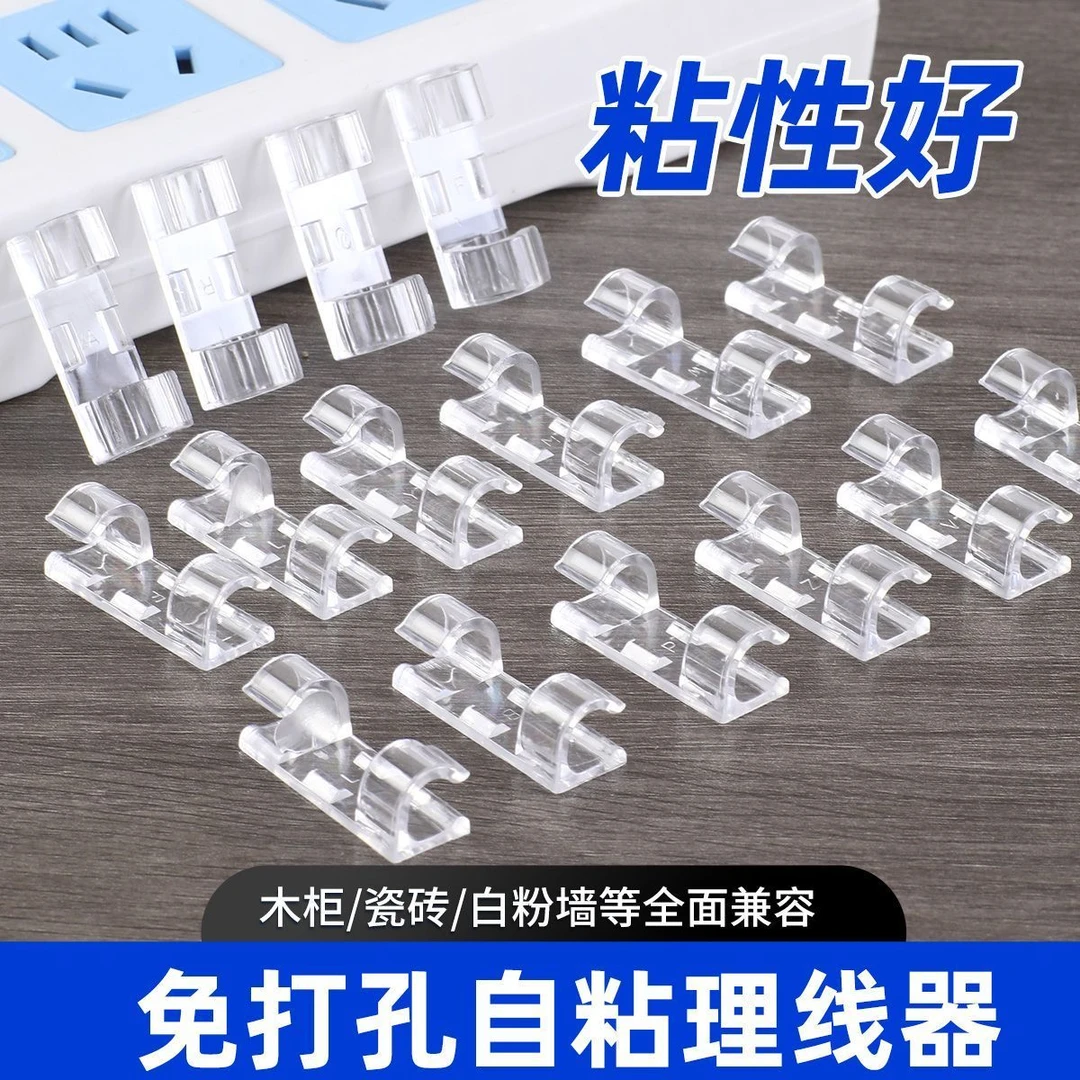 免打孔理线器电线固定器自粘数据线卡扣收纳网线走线墙面插排墙上
