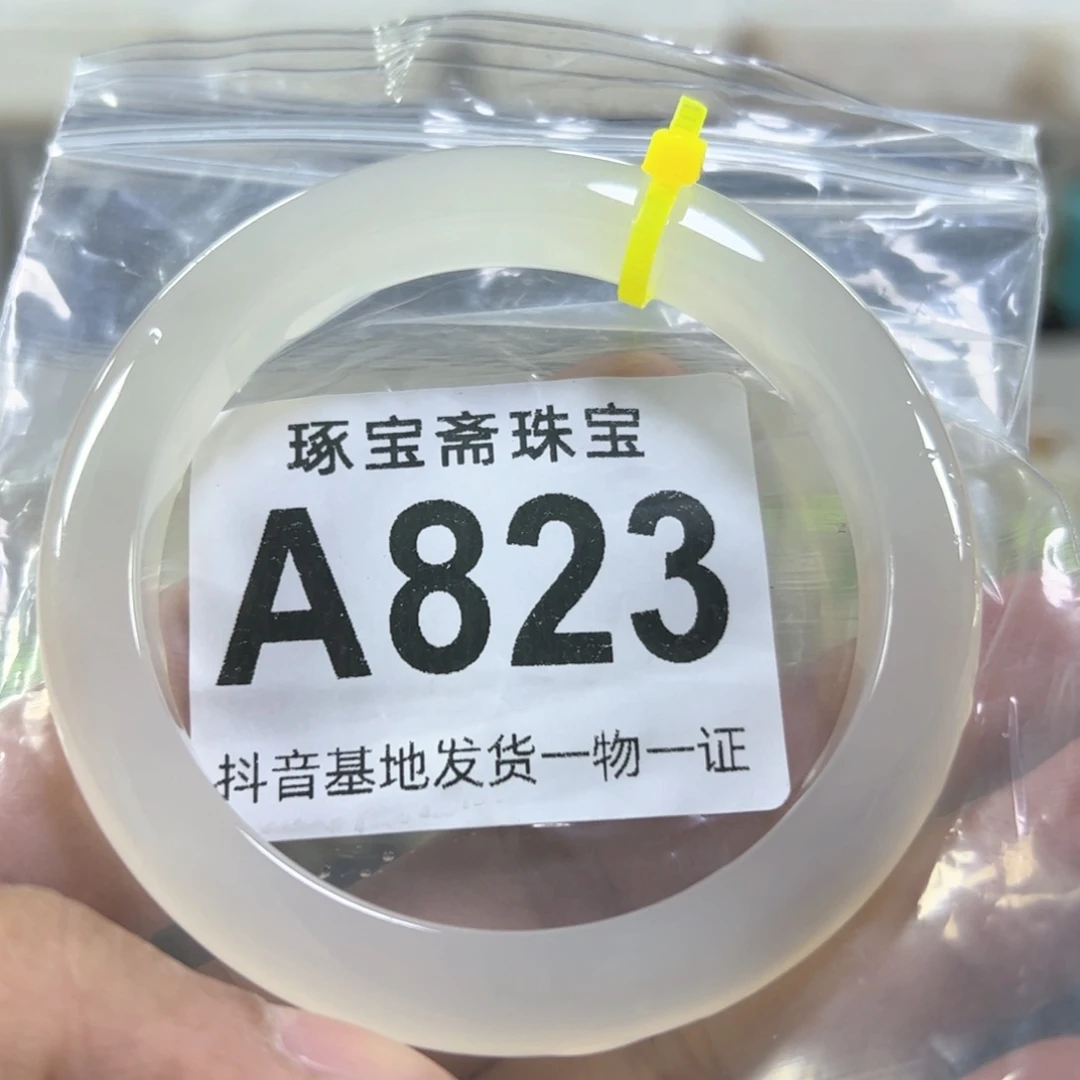 玛瑙/玉髓手镯未镶嵌60