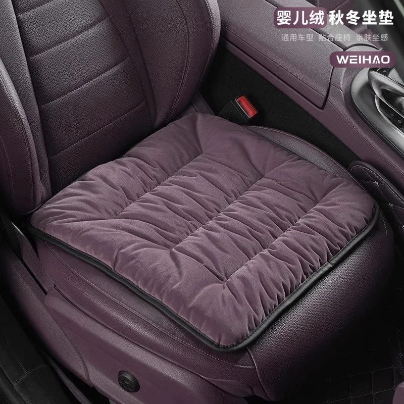 G古★紫色婴儿绒亲肤舒适汽车坐垫四季用毛绒座垫车用久坐耐磨防滑