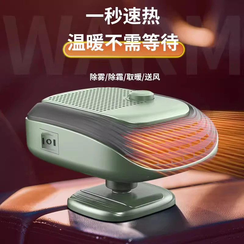 车载暖风机汽车大货车12V24V冬季车内速热暖风扇除雾加热取暖神器
