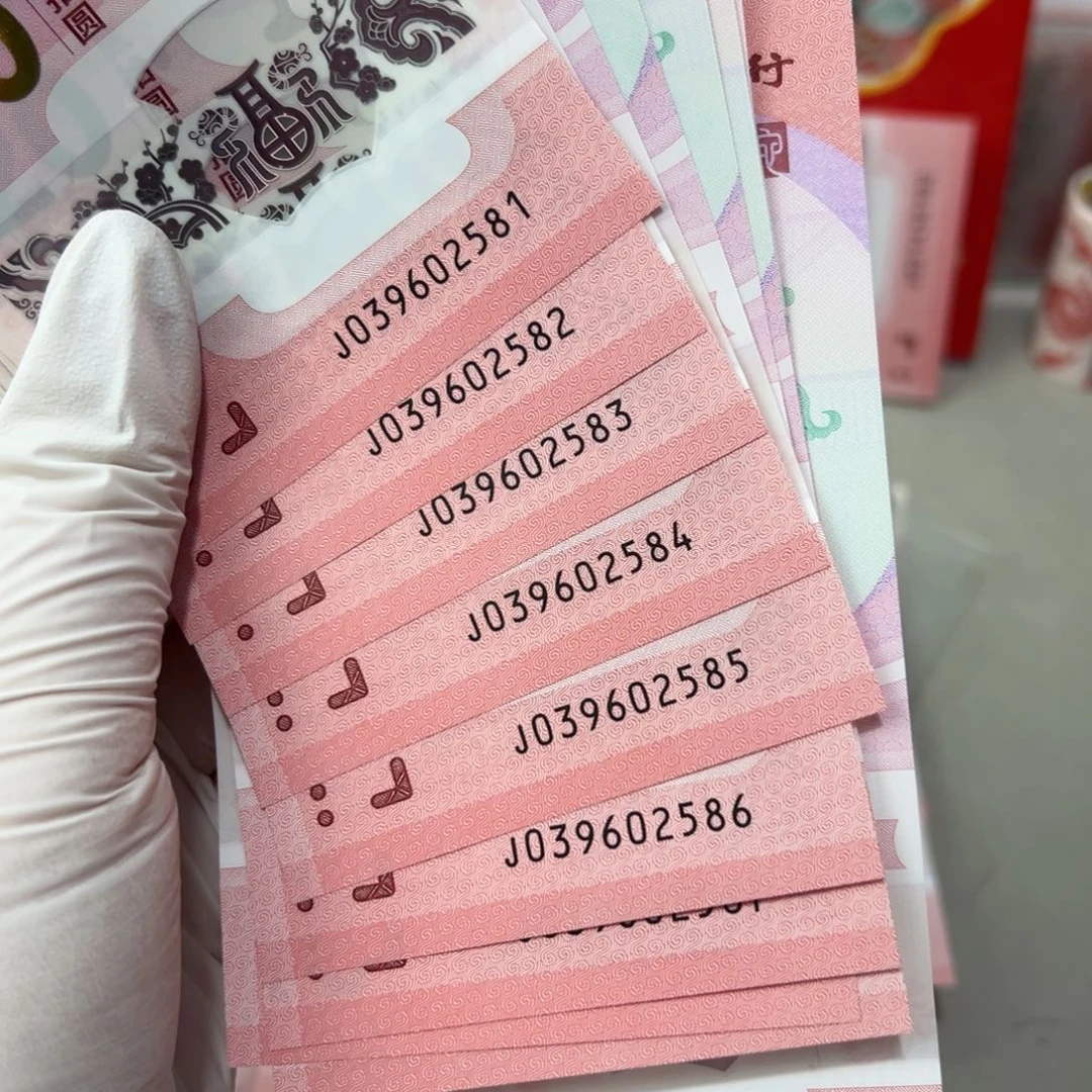 其他普通金属平**福蛇钞标十无47尾39602581