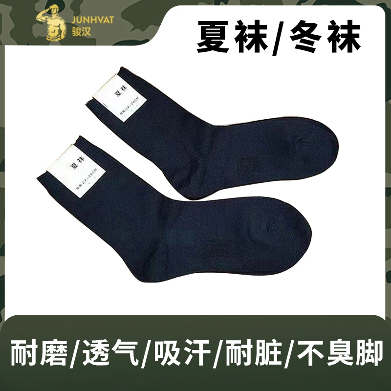 【换洗备用】强度袜子训练耐磨（10双装）透气吸汗户外运动防菌夏冬季