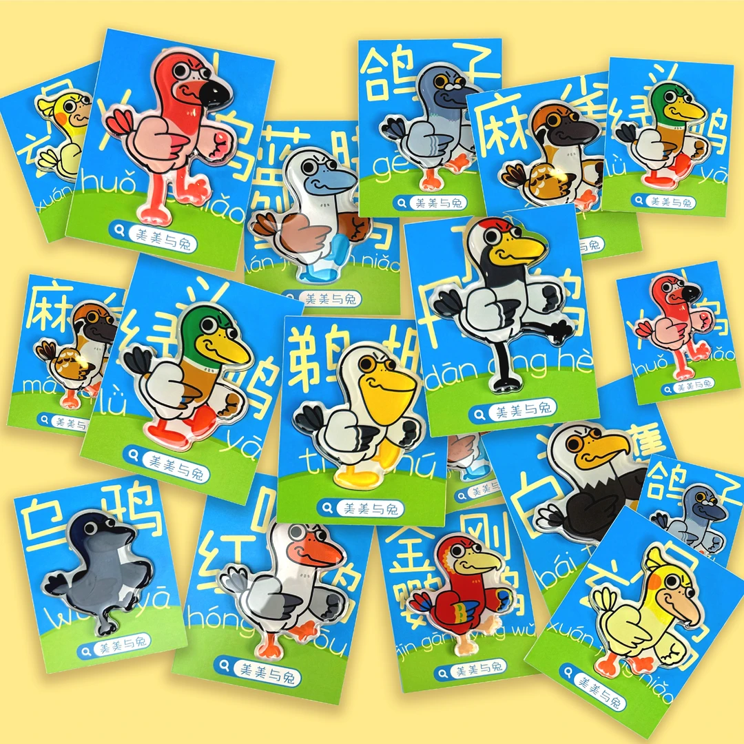 【玩个鸟】文创冰箱贴|原创冰箱贴|美美与兔