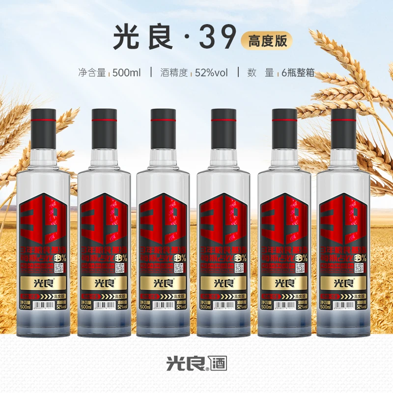 光良酒【官方正品】39系列 52度 浓香型粮食酒52度500ml*6瓶整箱