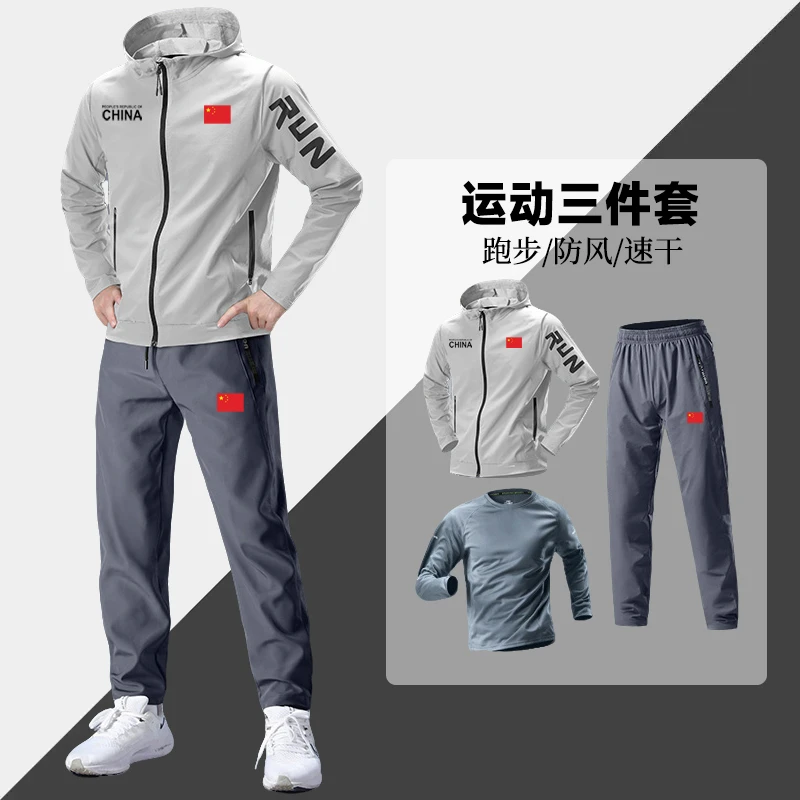2025新款中国队跑步长袖运动健身套装男连帽速干衣休闲训练三件套