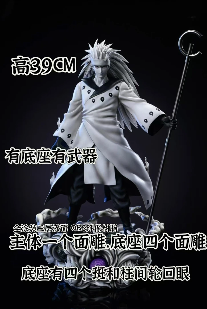 【全款现货】【2025年新款】火影六道斑 高39CM手上有武器 有底座手办