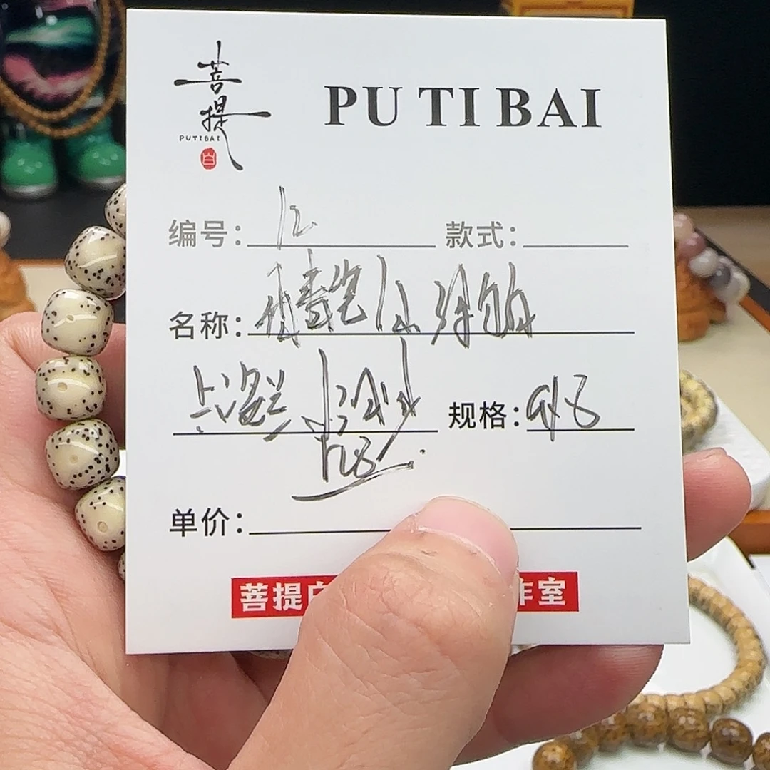 手串星月菩提星月