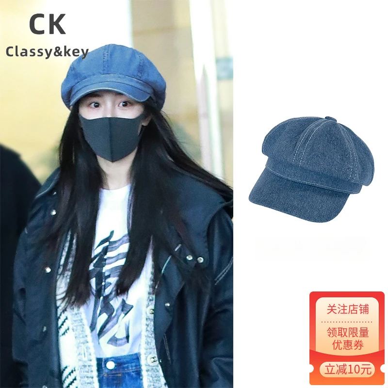 Classy key新加坡设计师联名款帽子明星同款复古牛仔八角帽子春秋