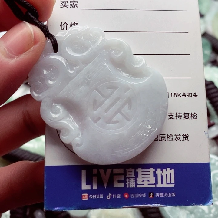 翡翠挂件未镶嵌翡翠