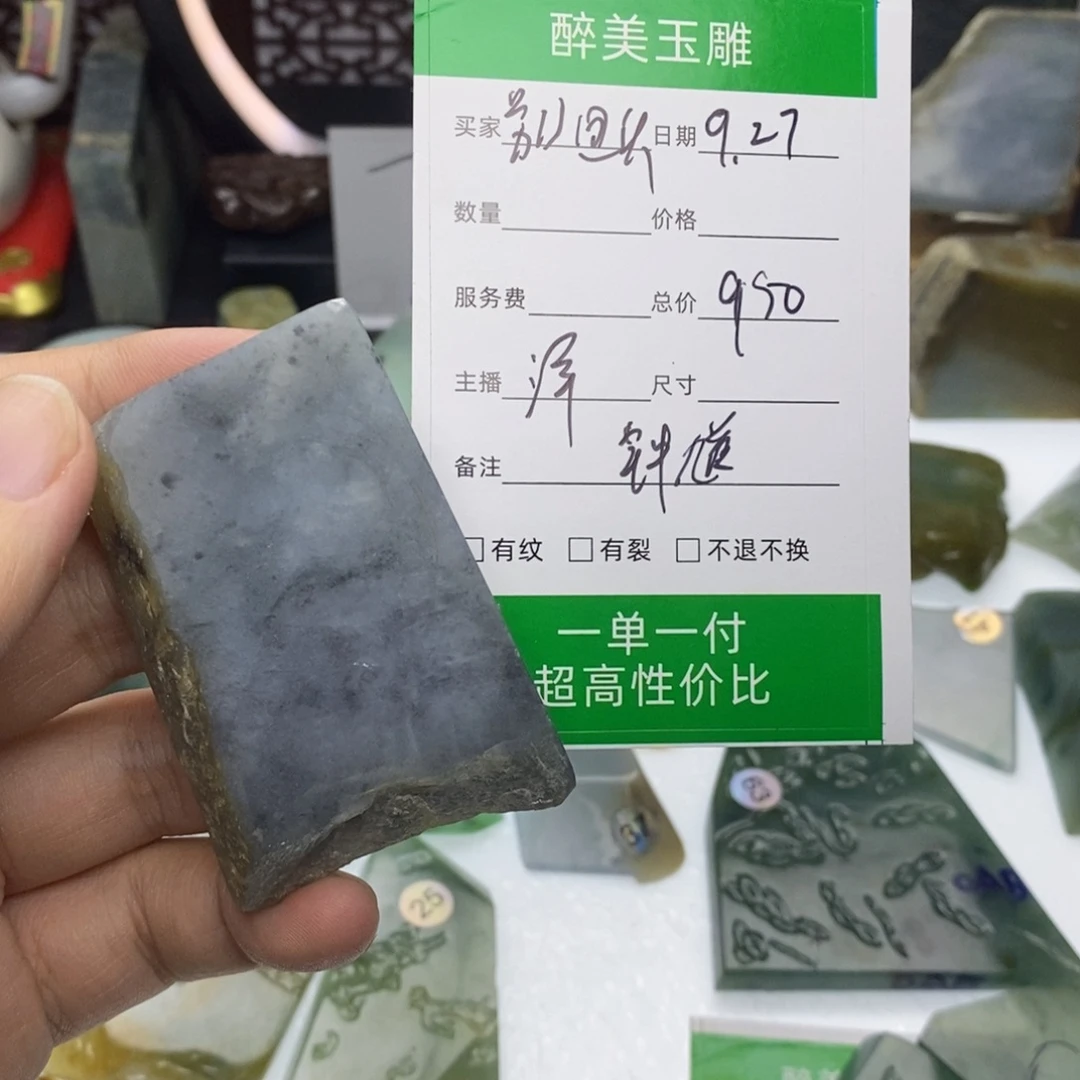 别***头定制翡翠未镶嵌4868585756