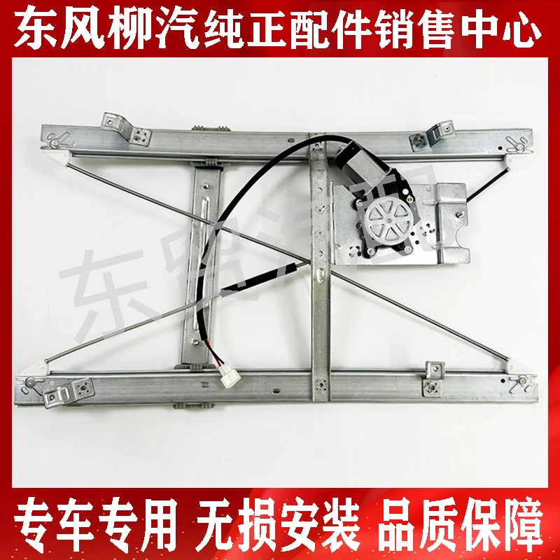 东风柳汽乘龙H5H7M3M5玻璃升降器总成M7T5T7升窗器车门配件
