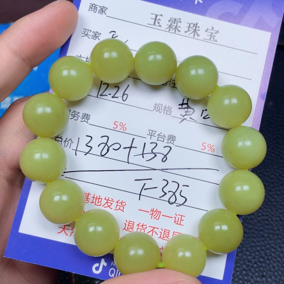 未镶嵌手串和田玉无*