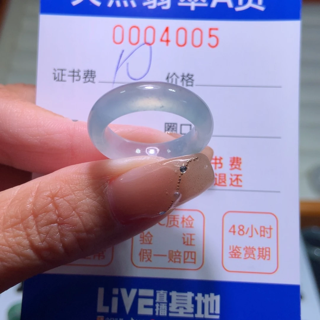 翡翠戒指未镶嵌沉**语翡翠