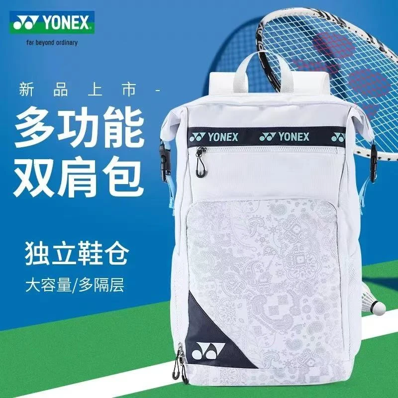 YONEX/尤尼克斯【双肩背包】时尚休闲独立鞋仓羽毛球包 BA249CR