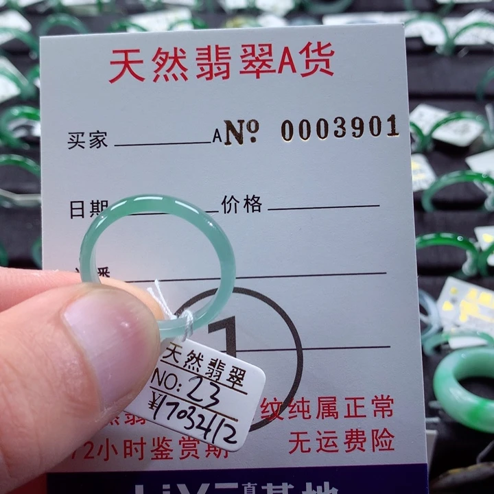 翡翠戒指未镶嵌翡翠戒指